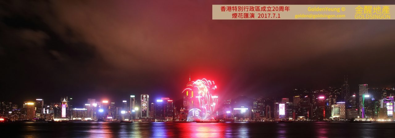 2017 慶祝香港特別行政區成立20周年煙花匯演 HKSAR establishment 20th anniversary fireworks display
